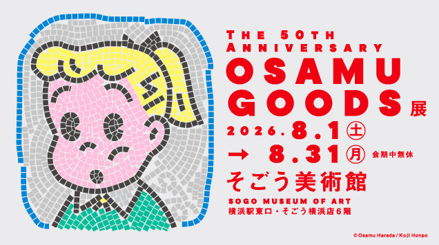 The 50th Anniversary OSAMU GOODS展