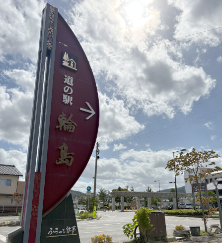 輪島駅前にて。